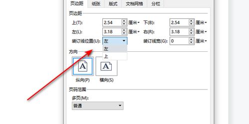 如何设置word文档装订线的位置