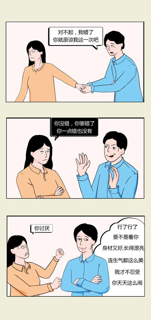 常对你说这句话的女生,就拉黑吧