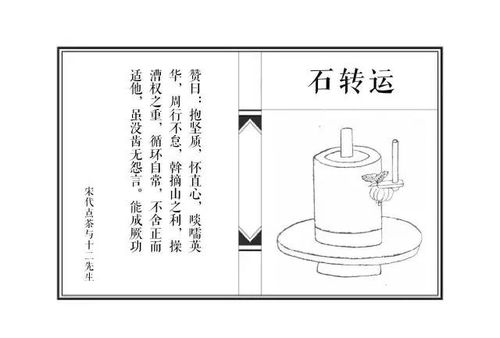 喝什么茶要十二个人