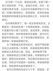 行政实习报告范文周记  实习周记20篇,每篇100以下？