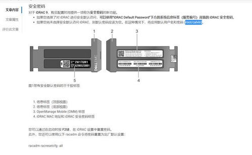 如何查服务器ip地址和用户和密码(海外服务器ip地址密码)