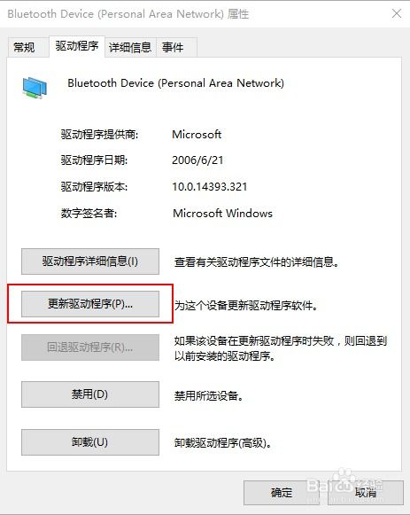 win10电脑网络共享中心打不开怎么回事