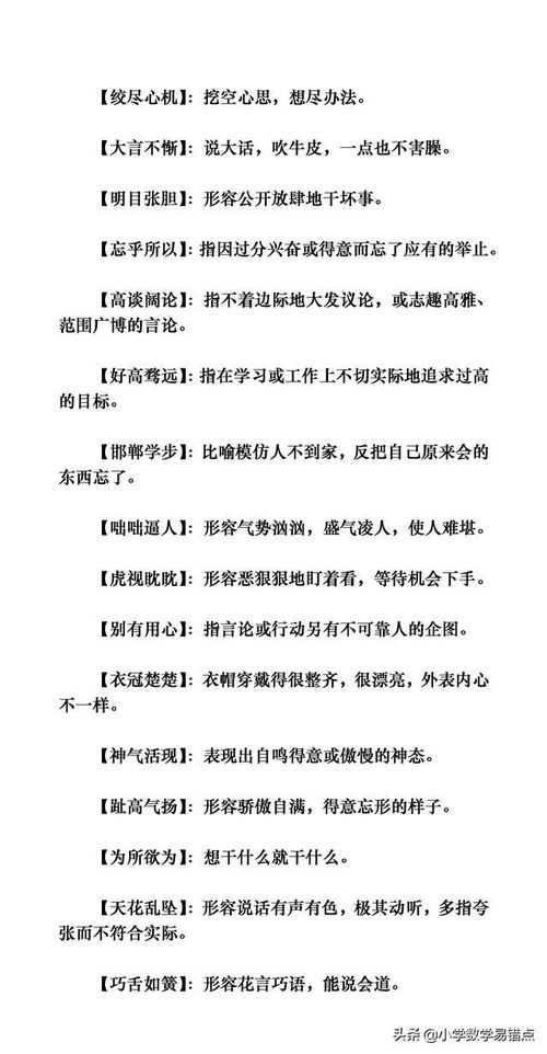 没有精力解释的词语-与微乎其微一词的意思相反的词语是谁？与聚精会神的一词的意思相同的词语是谁？