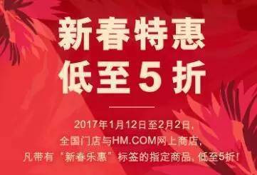 爆料 武汉快时尚品牌都做新春活动啦 范冰冰同款连衣裙才99 配饰只要10块钱 