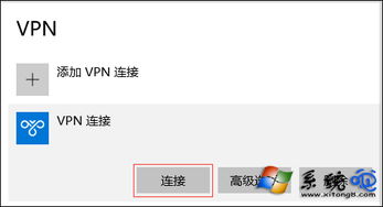 win10设置l2tp连接不上