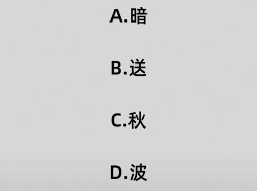 心理测试 凭直觉选择一个字,测测看你的爱情性格