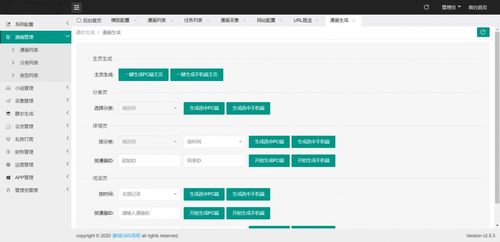 漫画cms网站网站更新工具