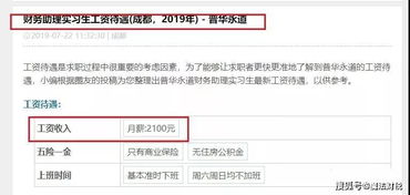  富邦注册会计师事务所工资高吗知乎怎么样啊,江苏富邦注册会计师事务所工资待遇及知乎评价分析 天富招聘