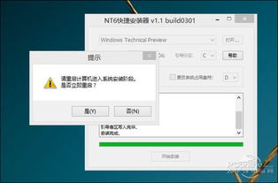 win10安装win8问题