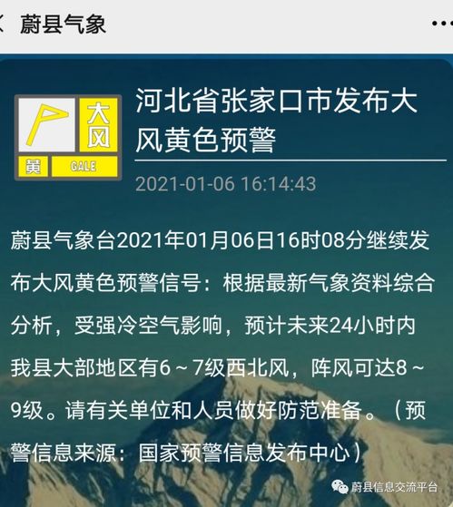 蔚县天气 河北的夏天凉快吗？天气有什么特点？ 