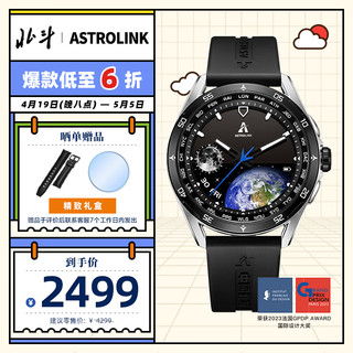 北斗手表astrolink2,智能手表的新宠