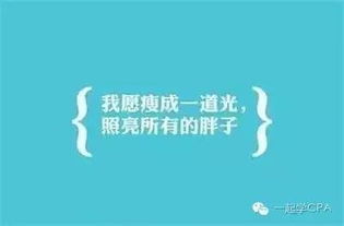 吃的文案励志;吃螃蟹励志语录？