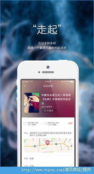 今天玩什么app下载 今天玩什么ios手机版app v1.4.0下载 清风苹果软件网 