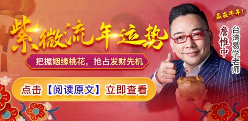 2021紫微流年预测 7大方向12个月运势 