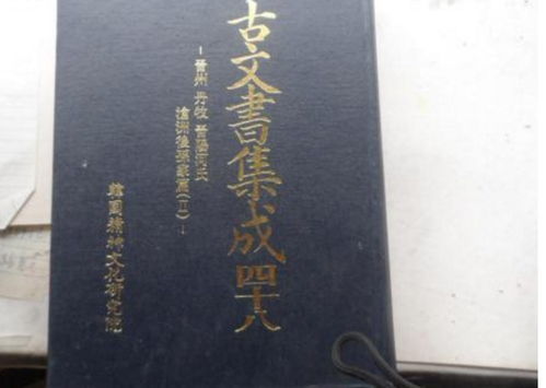 日本护照封面为何用秦朝 小篆 反观韩国对汉字态度,高下立现 