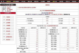 免费虚拟主机申请网址大全免费的国外虚拟主机网站有哪些推荐 