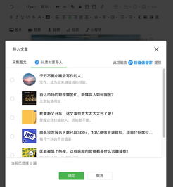 微信公众号在线编辑器(微信公众号编辑器在线使用免费)