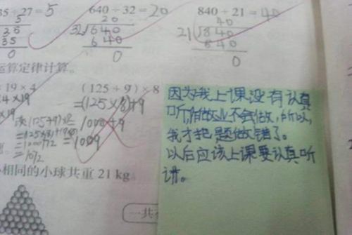 三年级现象 有多可怕 成绩下滑只是开始,小学六年都会被拖垮