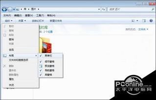 win10的x7菜单栏显示不全