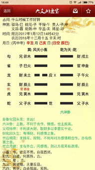 六爻数字起卦,请大师帮忙看看工作什么时候好转,谢谢啦 