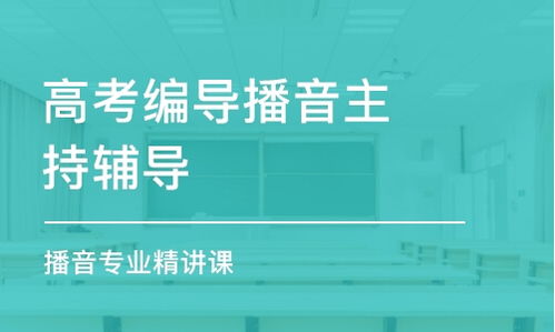 学播音主持工资高吗 石家庄播音主持艺考培训机构排名