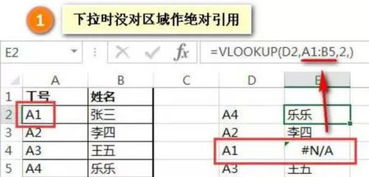 为什么明明有VLOOKUP 却找不到？