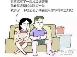 摊上这样的老婆我该怎么办