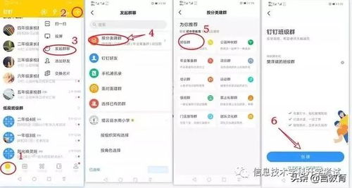 怎么往钉钉群里发文件 钉钉授课教程