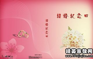 结婚纪念日的祝福短信大全