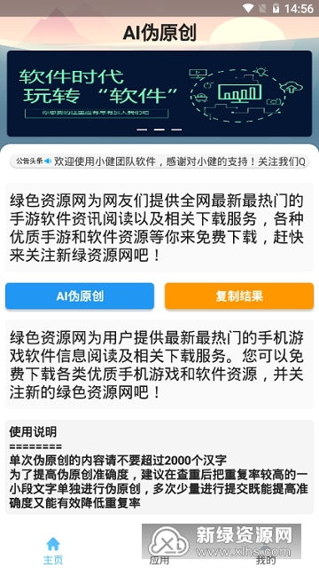 appcms网站AI高质量seo文章站群软件