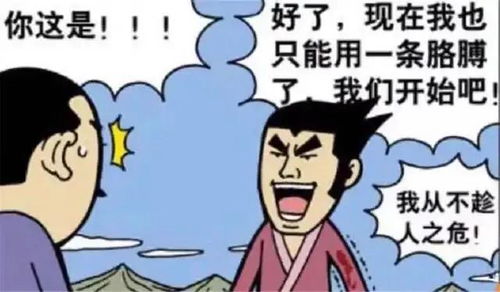 漫画 不趁人之危 