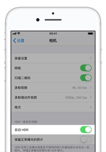 如何用 iPhone 拍出更好看的照片 苹果手机如何修改图片比例