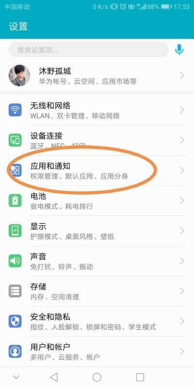 华为手机微信语音通话提醒,为什么华为手机微信视频没有提示