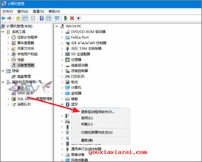 win10电脑版蓝牙驱动官方