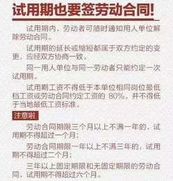 求职合同中需要注意的问题