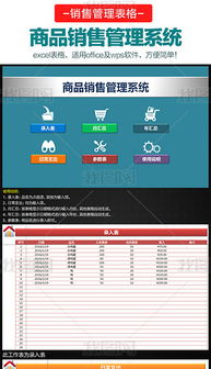 养鸡场鸡蛋销售管理系统Excel表格模板excel表格下载 