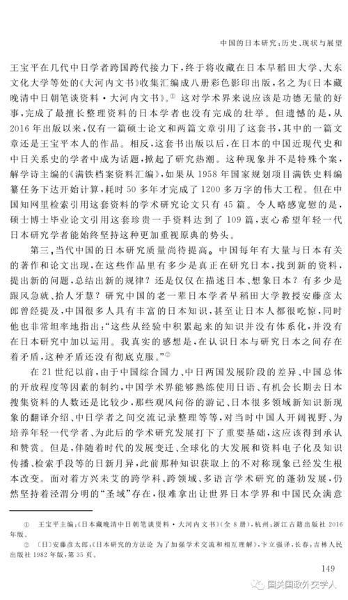 关于周姓的研究报告作文