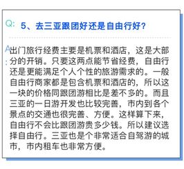 龙润茶带你到天涯海角 三亚之行注意事项,实用