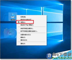 win10任务栏显示电源管理