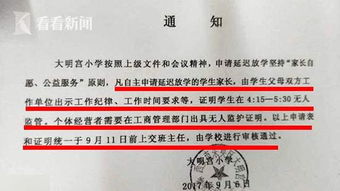 延迟开学图片怎么弄好看(学校延迟开学证明怎么开)(开学延期通知表情包)