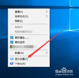 win10的16位和32位怎么调