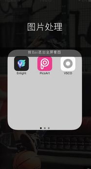 手机摄影后期常用APP推荐 