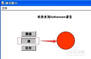 PPT如何制作做交互课件：有交互，更丰富！  第2张