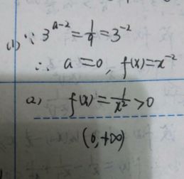 数学这个怎么写 