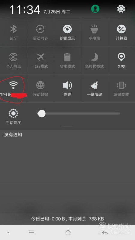 wifi隐藏后不能自动连接怎么办 