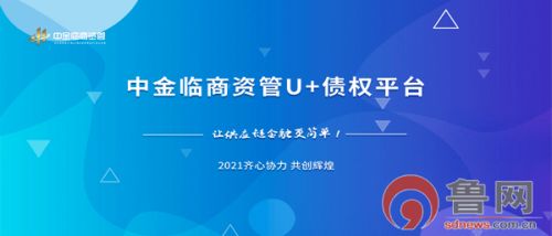 u商交易平台,u商务平台:您在线交易的新选择 u商交易平台,u商务平台:您在线交易的新选择 应用