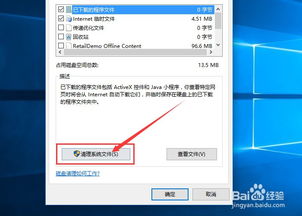 win10更新后c盘无空间了怎么办啊