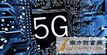 5G网络什么时候普及 5G概念股龙头有哪些