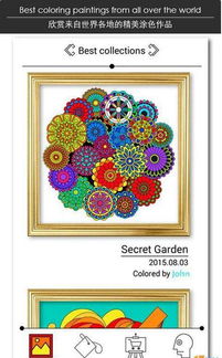 秘密花园涂色原版百度网盘,秘密花园原版网盘上色找吗?美丽细腻的秘密花园上色原版好来了的海报