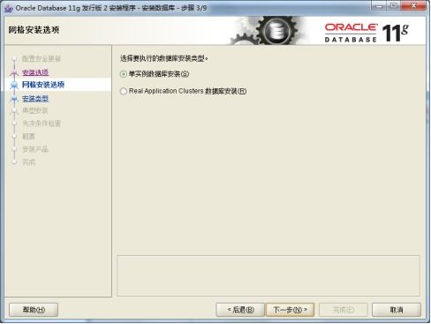 oracle11g備份與恢復(fù)